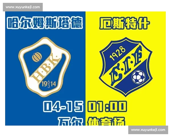 赫根对阵厄斯特：瑞典联赛焦点对决战术解析与胜负前瞻
