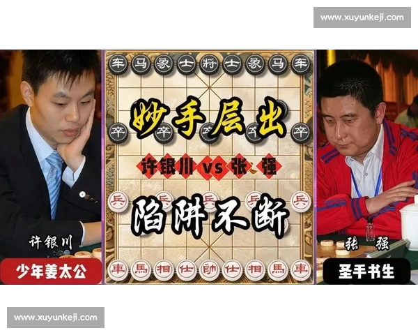 许银川对阵洪智的巅峰对决回顾与象棋战术演变深度解析跨时代棋局博弈与经典残局复盘